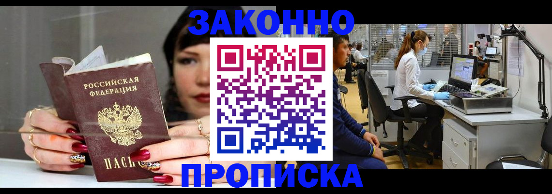 прописка иностранных граждан в Саках