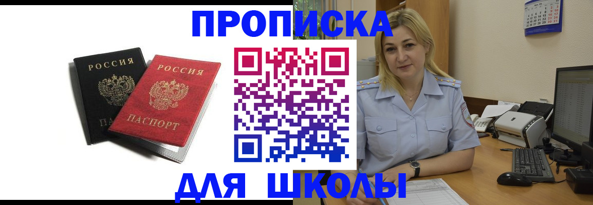временная регистрация собственник в Саках