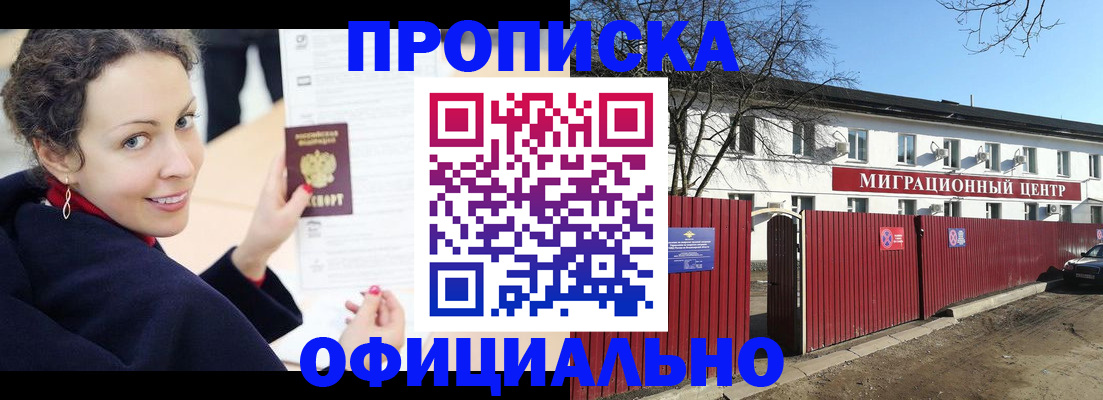 пропишу в квартире в Саках