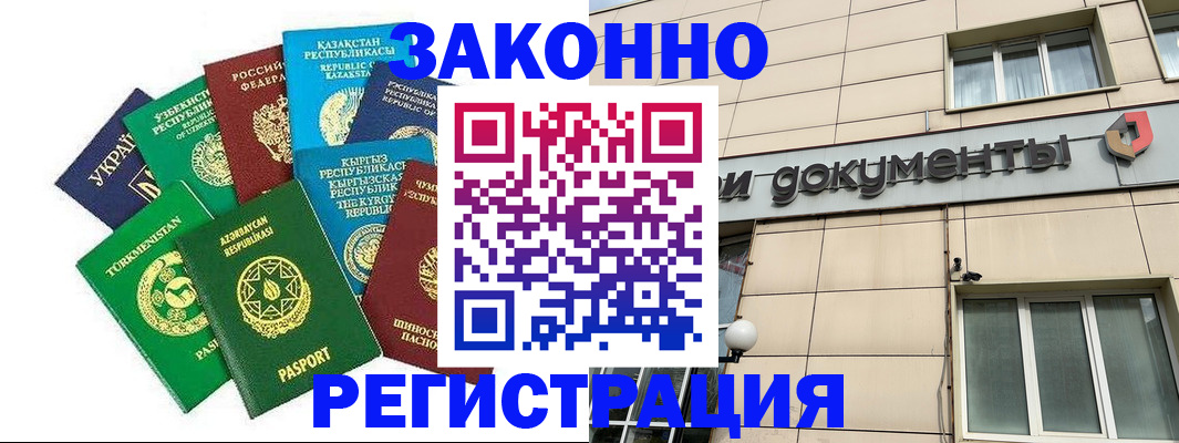 прописка для кредита в Саках