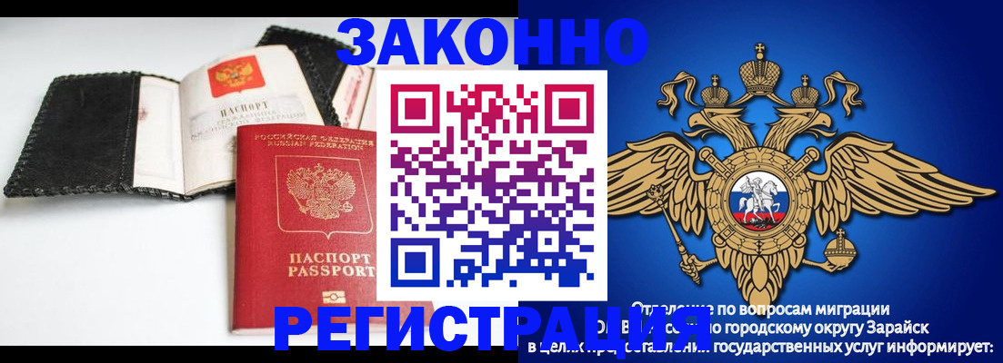временная регистрация купить в Саках